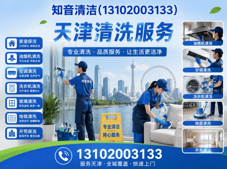 北辰区房顶维修展示图