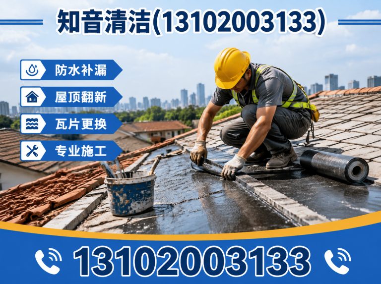 北辰区防水补漏展示图