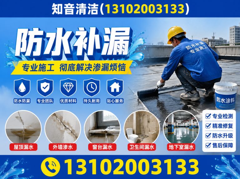 北辰区知音清洁展示图